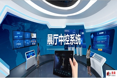 智能中控多媒体系统 | 展厅全设备集中管控全案解决方案