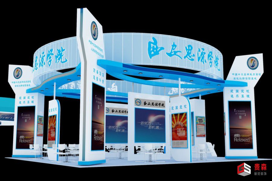 教育博览会展台设计：以创意与匠心，赋能职业院校品牌展示