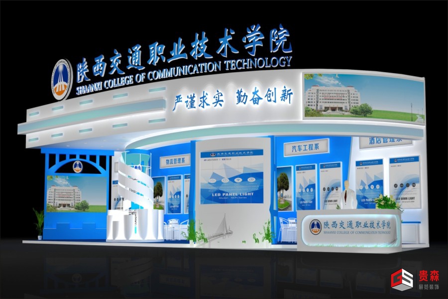 专业展览设计搭建：以创意与匠心，赋能职业院校品牌展示