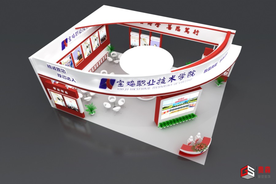 展位展台搭建费用解析 |宝鸡职业技术学院展台 会展展台特装全案解决方案