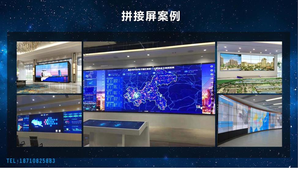 超窄边液晶拼接大屏 &mdash;&mdash; 专业级多场景可视化显示解决方案