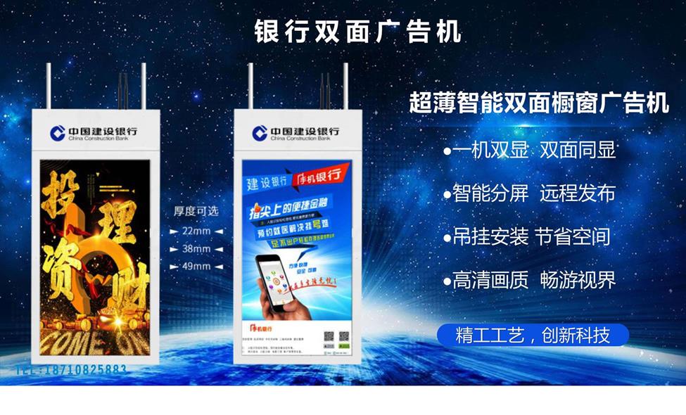 橱窗双面智慧屏_银行 / 商业橱窗智能广告显示设备_陕西贵森展览装饰