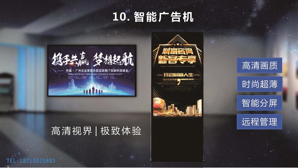 智能广告一体机_高清商用信息发布显示设备_陕西贵森展览装饰